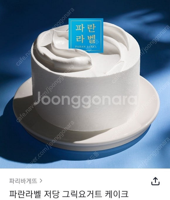 파리바게트 20% 금액대다양 선물용강추 뚜레쥬르 1만원...--0