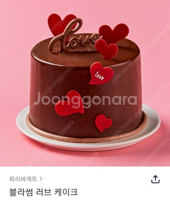 파리바게트 20% 금액대다양 선물용강추 뚜레쥬르 1만원...--7