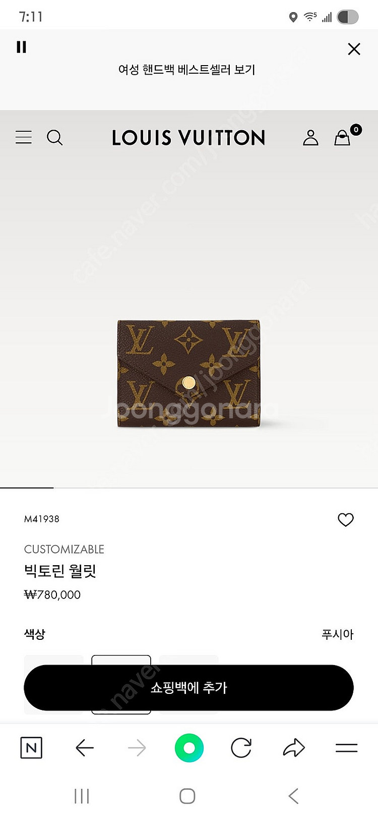 (새상품)루이비통 빅토린 월릿 퓨시아--0