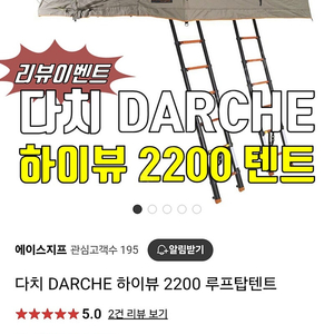 다치 하이뷰2200 루프탑텐트