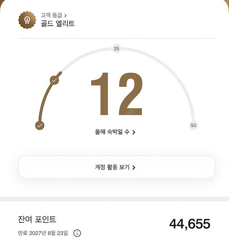 메리어트 포인트 양도--0