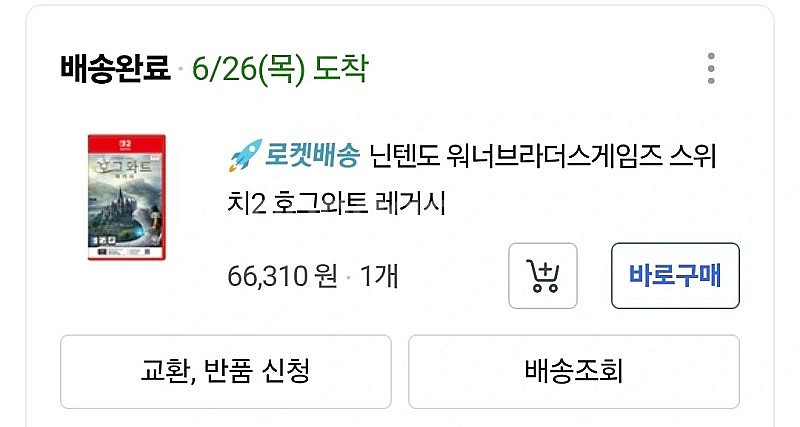 닌텐도스위치2새것 타이틀및 보호필름--2