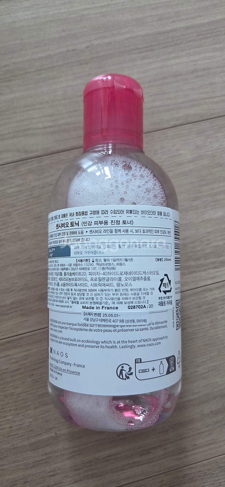 바이오더마 센시비오 토너 250ml--1