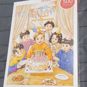 웃소 퍼즐