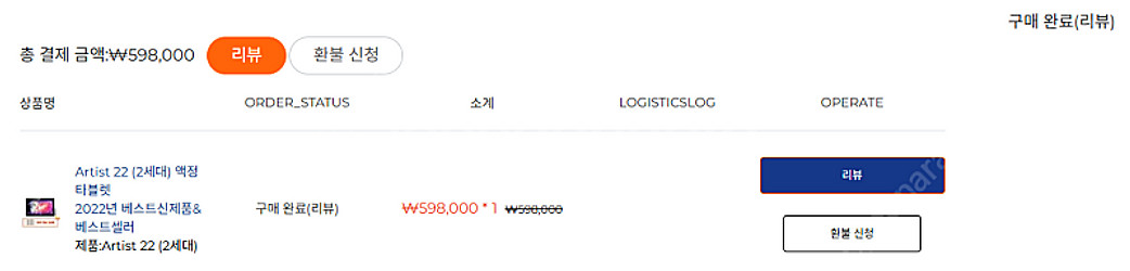 엑스피펜 XP-PEN Artist 22(2세대)--0