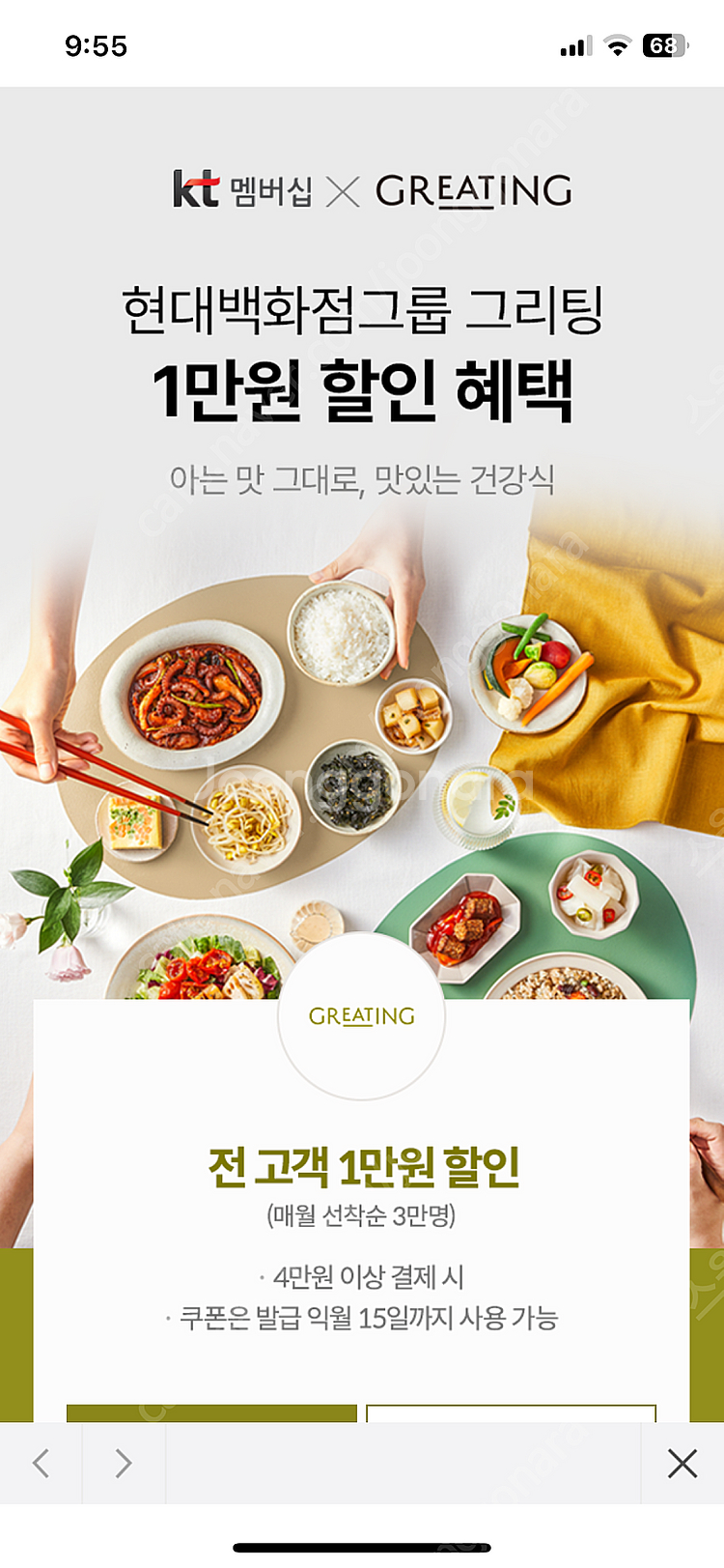 그리팅 4만 이상 결제시 1만원 할인쿠폰--0