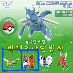 포켓몬센터 한정 가챠 벌레의 야단법석 왕자리 볼카모스 피규어