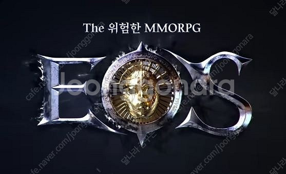 에오스블랙 1주년 사전예약 쿠폰 팝니다--0
