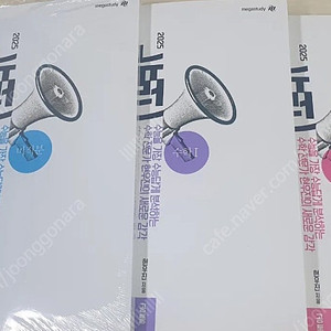 메가스터디 현우진 뉴런,시냅스