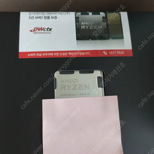 국내정품 AMD 라이젠7-5세대 7800X3D (라파엘)(멀티팩 정품)