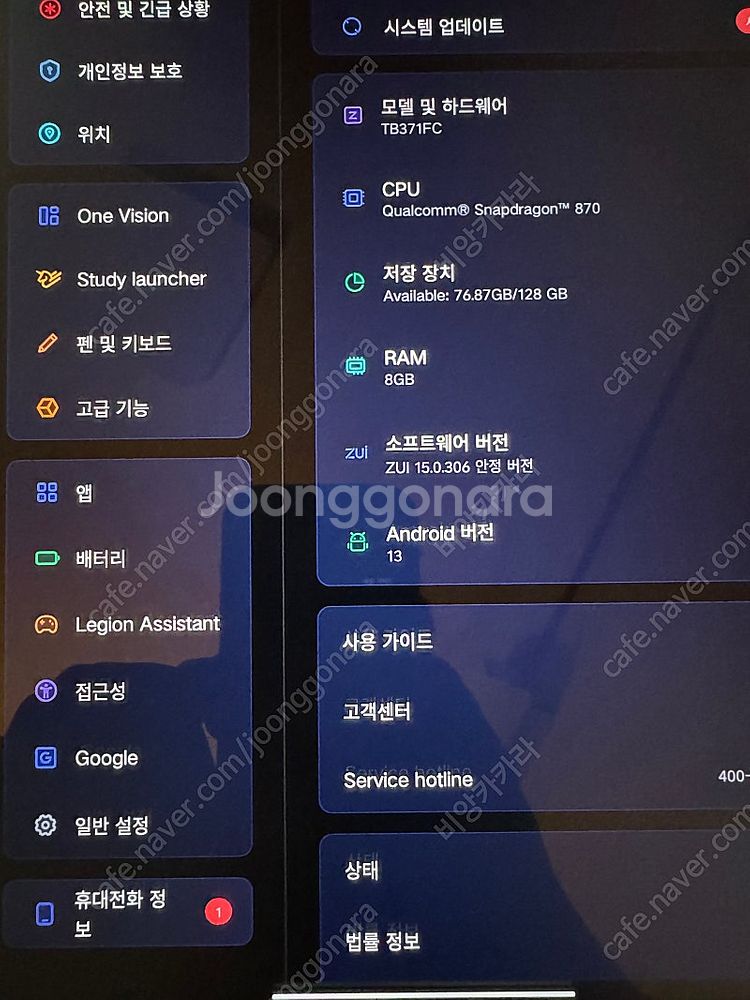 레노버 샤오신 패드 프로 12.7 2023 판매 / 4...--1