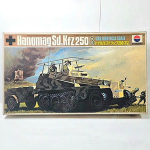 19번. 모터동력 고전프라 [닛토과학] 1/35 독일 HANOMAG Sd.kfz 250/3
