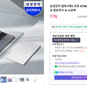 갤럭시북5 프로 그레이 미개봉 (NT960XHA-K51A)