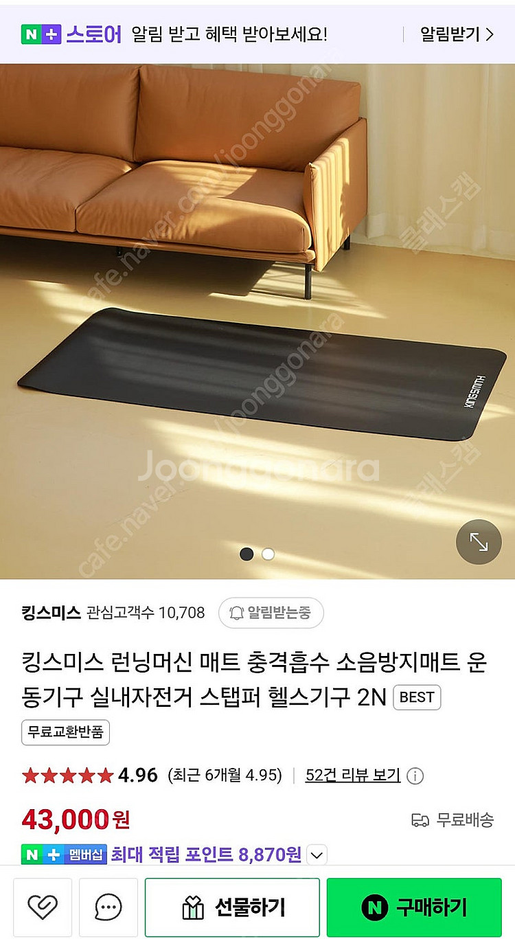 킹스미스 워킹패드 전용매트--0