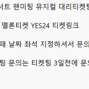 뮤지컬 멤피스 7월5일 7월12일 이창섭회차 티켓 양도합니다.