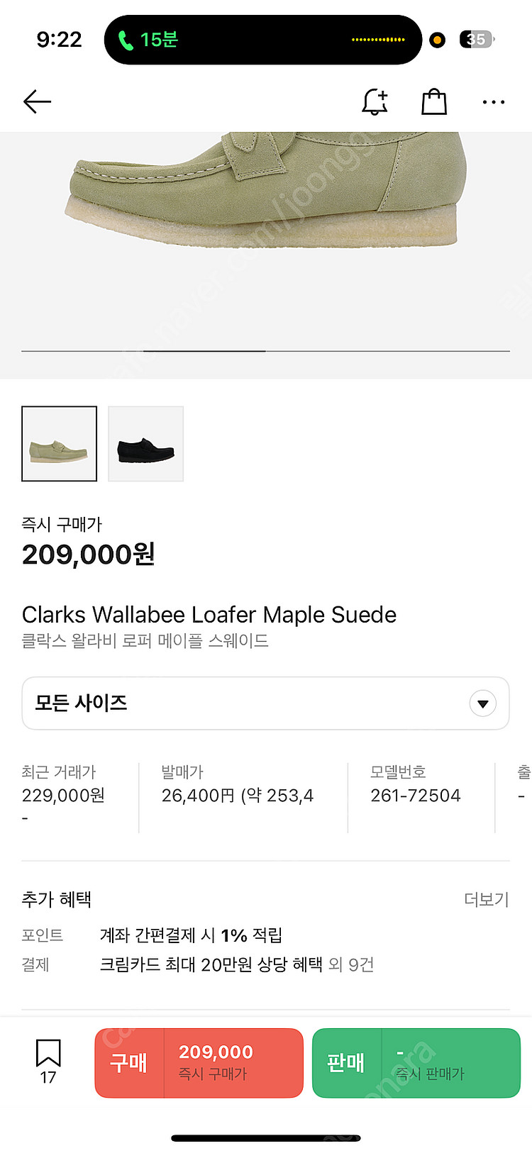 [CLARKS] 클락스 왈라비 로퍼 uk 6 / 클락스...--1