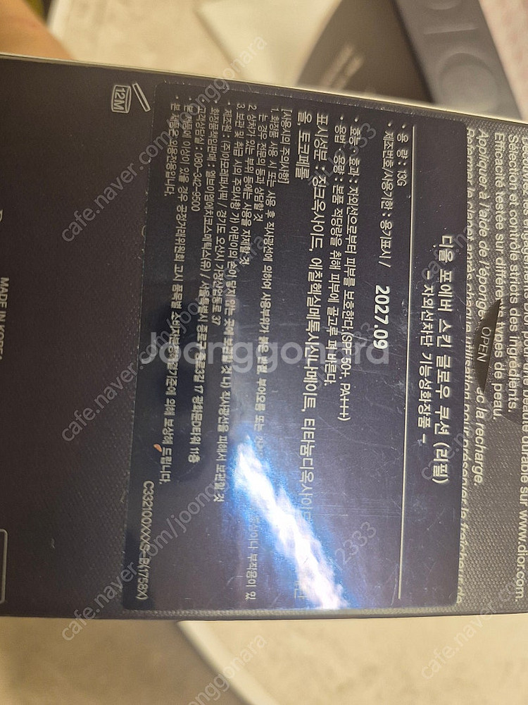 디올 뉴 포에버 쿠션 바이닐 까나쥬 쿠션 새상품 케이스...--2
