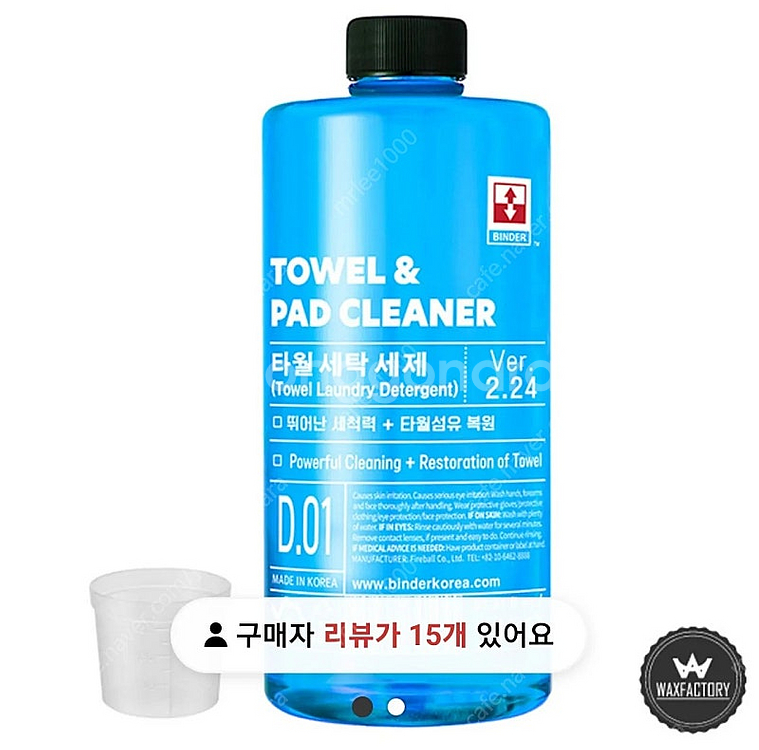 세차용품 물왁스2종(루나왁스익스트림,블랙다이아몬드), ...--2