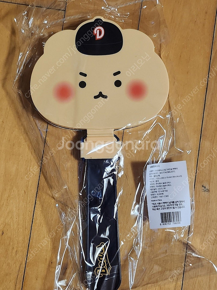 두산 베어스 망그러진곰 짝짝이(새상품 택포)--0