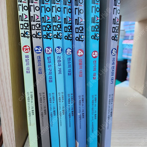 내일은 실험왕 8권