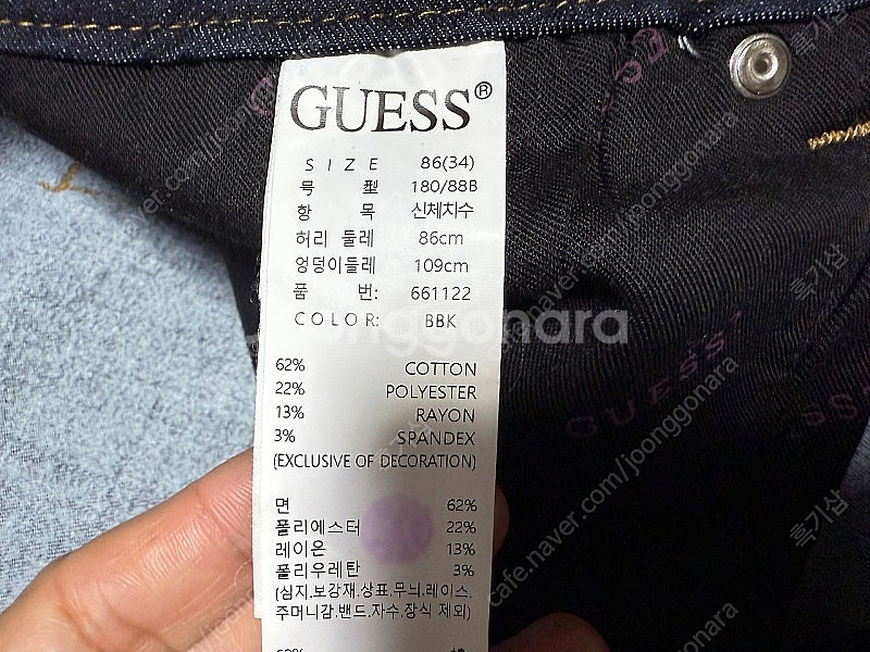 게스 스판 청바지 남성용 34인치 판매합니다--5