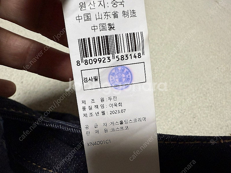 게스 스판 청바지 남성용 34인치 판매합니다--6