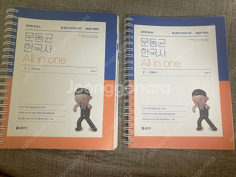 문동균 한국사 all in one 올인원--0