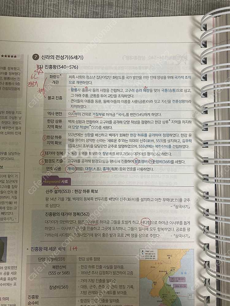 문동균 한국사 all in one 올인원--1