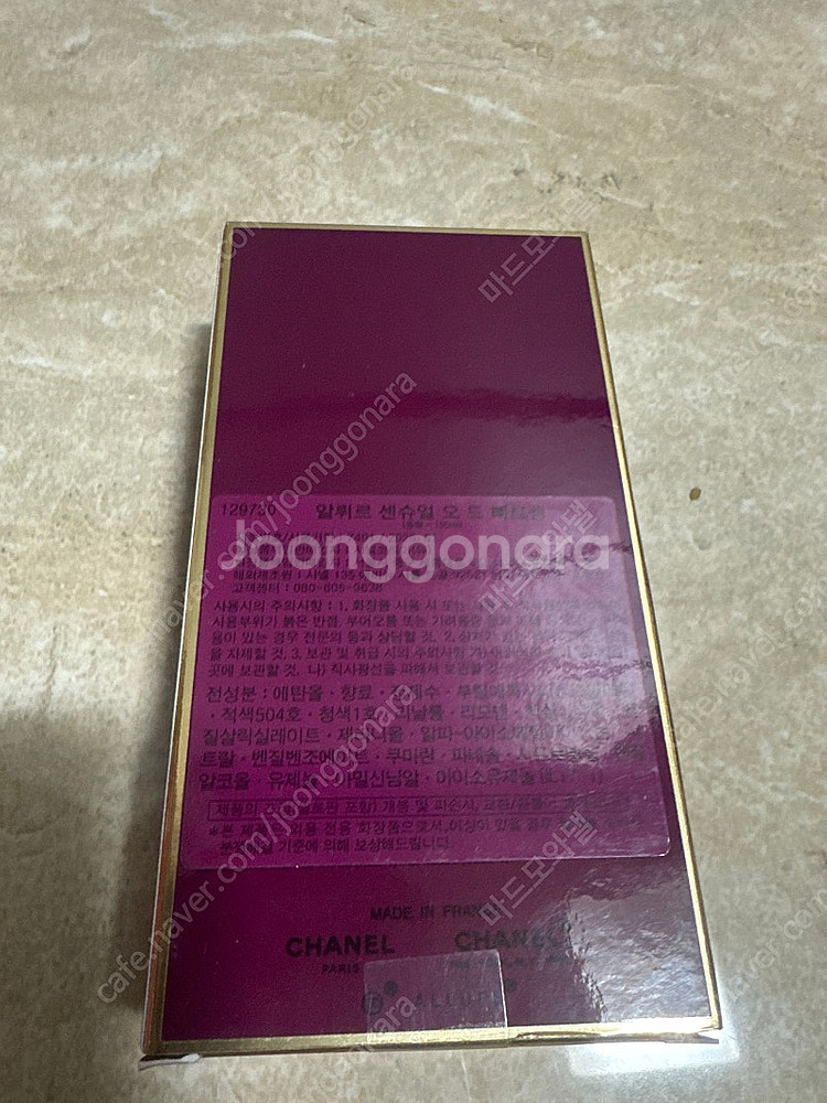 샤넬 알뤼르 센슈얼100ml--0