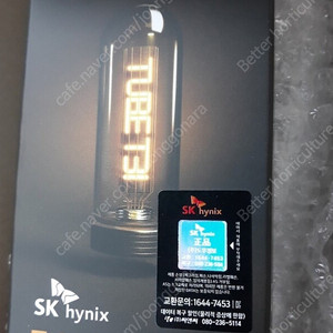 미개봉 SK하이닉스 Tube T31 Stick SSD (1TB) 7만에 판매합니다