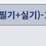 2025 이패스 공조냉동기계기사 이론+기출 실기 강의판매합니다.