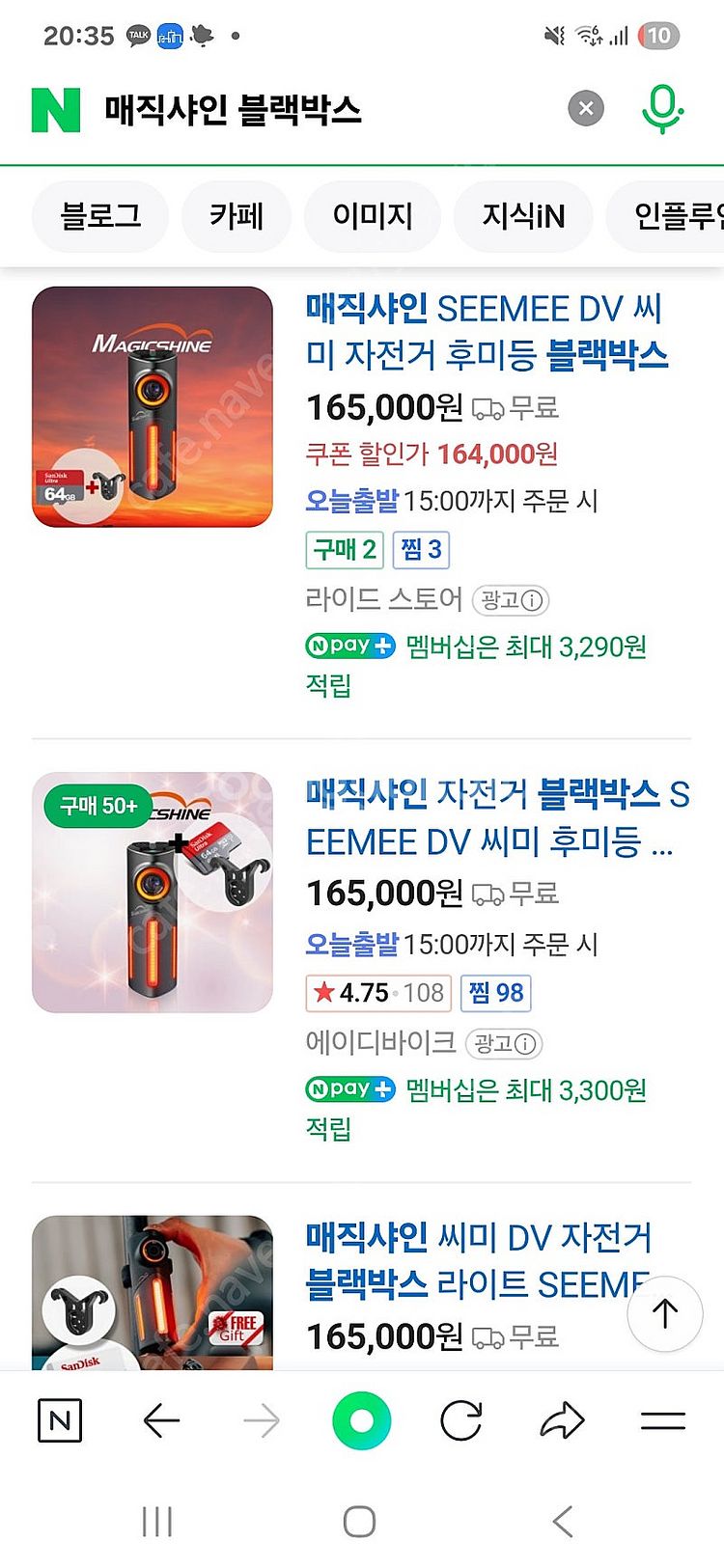 매직샤인 seemee 후방 블랙박스 후미등 자전거 로드--1
