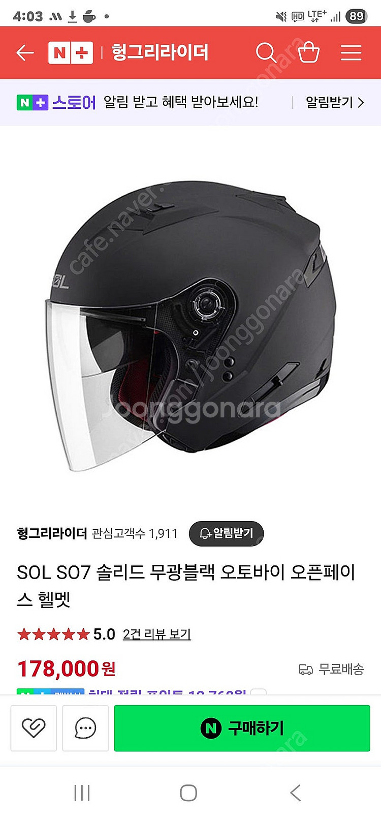 [신품/새제품] 솔 SOL SO7 솔리드 무광블랙 오토...--2