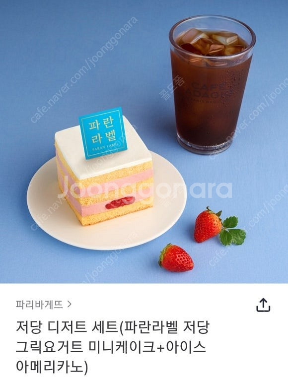 파리바게트 20% 금액대다양 선물용강추 뚜레쥬르 1만원...--3