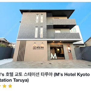 교토 2박3일 숙박권 (7월 14일 ~ 16일)