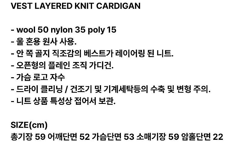 Diagnol 다이애그널 레이어드 set 가디건--5