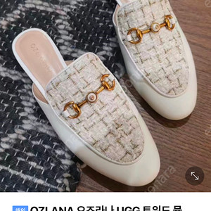 OZLANA 오즈라나브랜드 트위드 뮬 슬리퍼 블로퍼