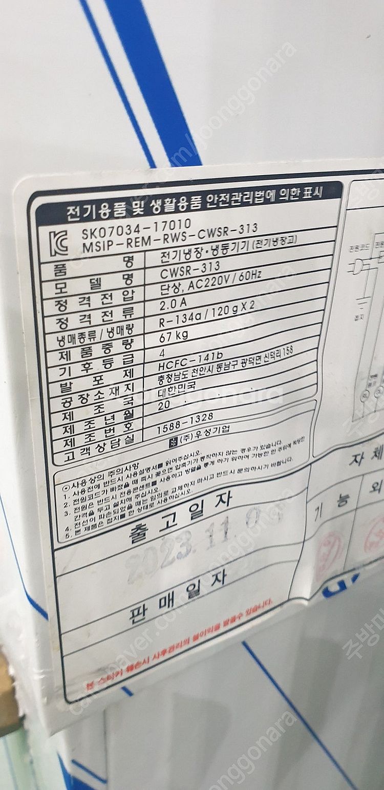 우성육수통3말쌍통2라인올스텐 밸브 판매합니다--1