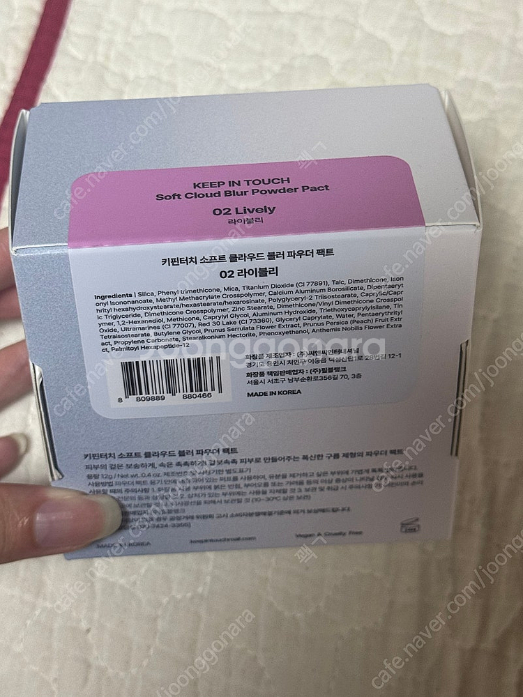 키핀터치 소프트 클라우드 블러 파우더 팩트 02 라이블...--1