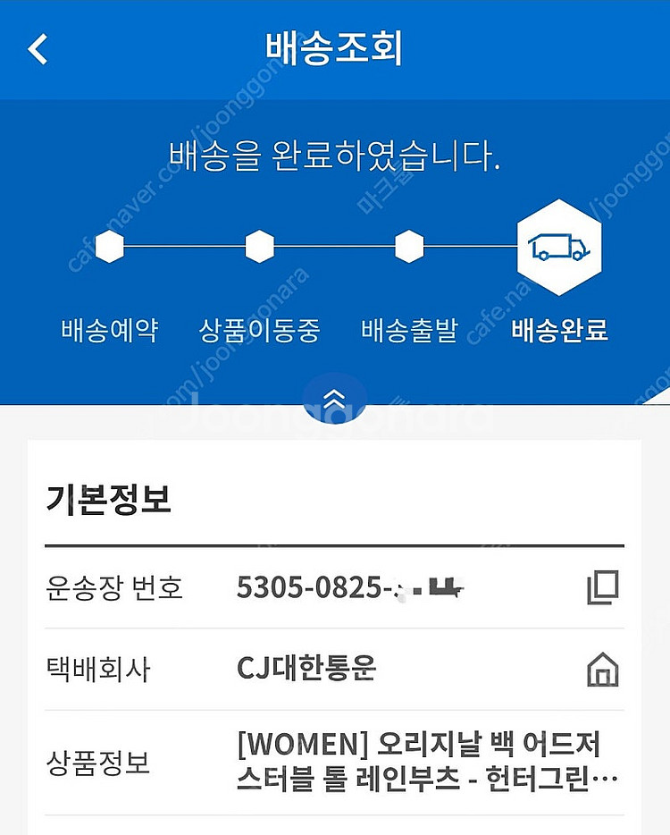 헌터 레인부츠 톨 헌터그린 240~245--2