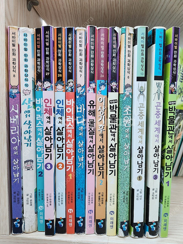 살아남기 시리즈--0