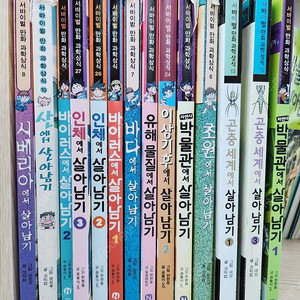 살아남기 시리즈