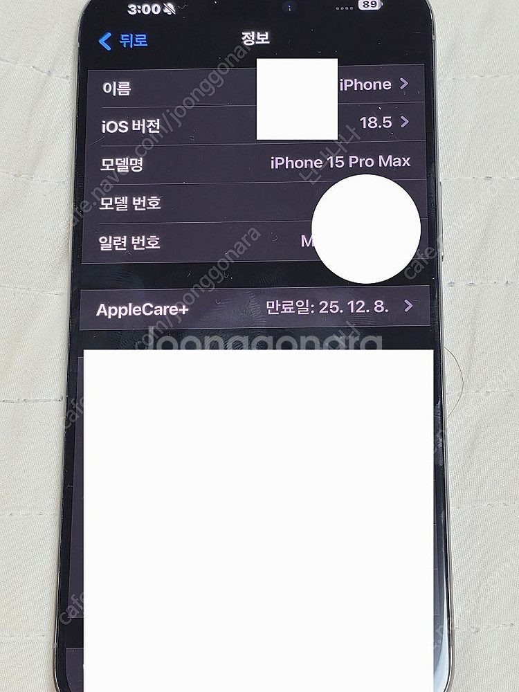 아이폰15프로맥스 512 애캐플(O)--6