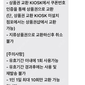 신세계상품권5천원권 4700원 (네고 사양)