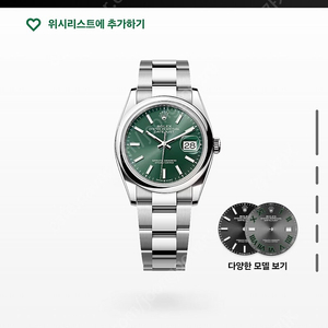 롤렉스 126200 데이트저스트 36mm 돔오이 민트그린 25.06 새제품 판매
