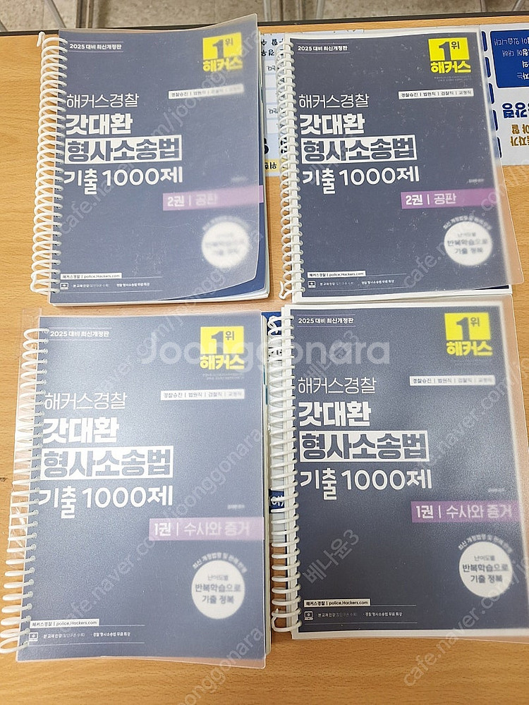 갓대환 형사소송법 기출--0