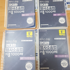 갓대환 형사소송법 기출