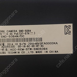 CCTV 카메라 4개 팝니다.SND-5048,네트워크 카메라