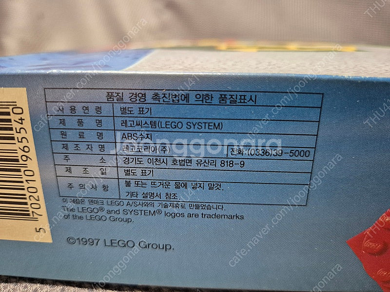 올드 레고 6554 119구조대 NIB 개봉 새제품 판매합니다.(국내판)--8