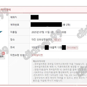 통로석 2025 KBO 올스타 프라이데이 3루 워터존 2연석 4연석 + 선예매권